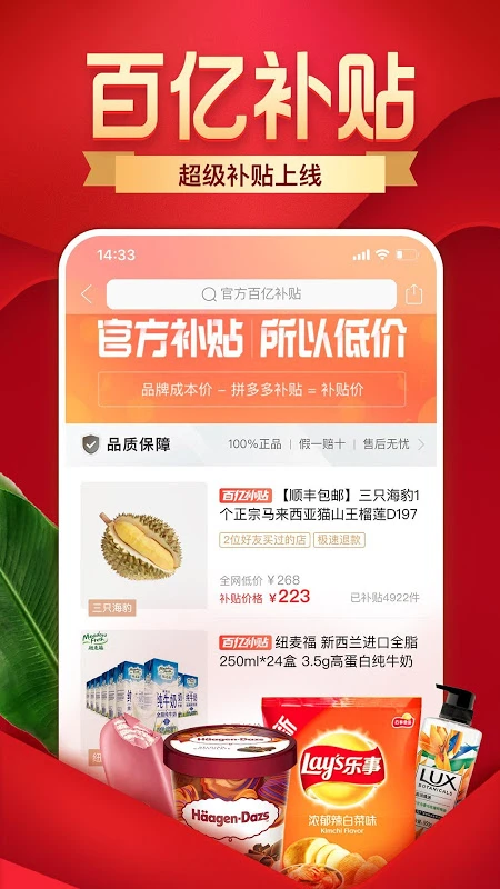 Pinduoduo Malaysia APK 
