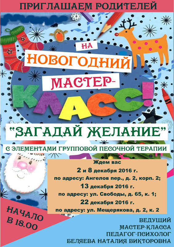 нг мастер-класс