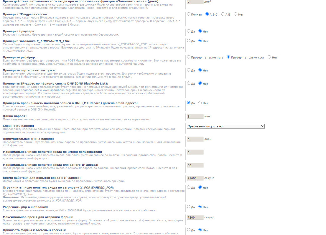 Безопасность