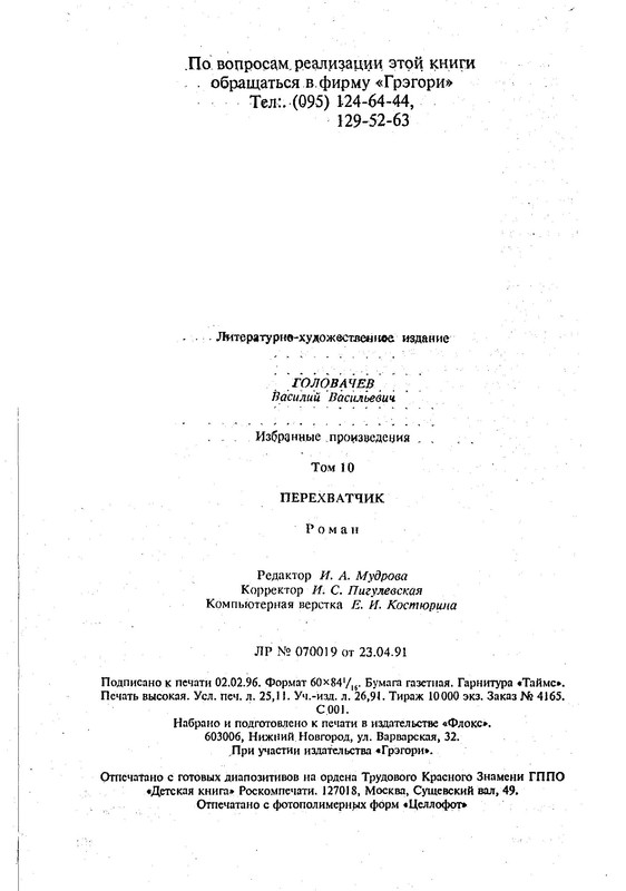 p0437
