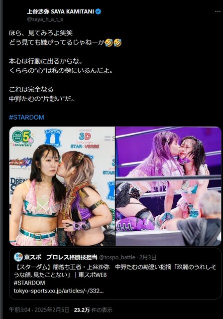 20250205-kamitani-twitter.jpg