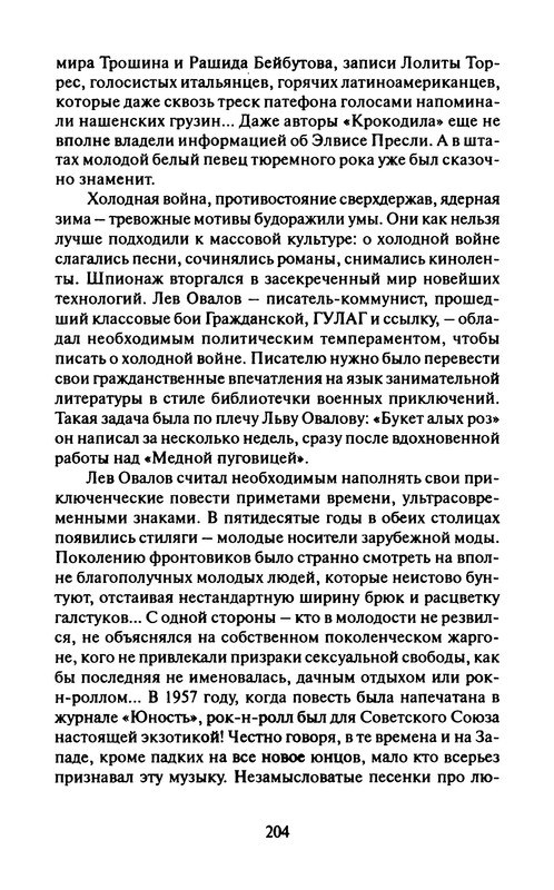 p0206