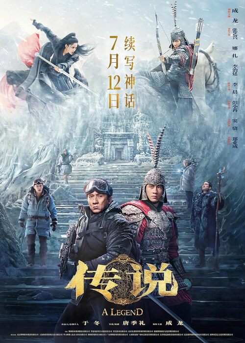 Legenda / A Legend / Chuan shuo (2024) PL.BRRip.XviD-OzW / Lektor PL