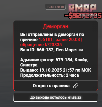 Grand Theft Auto V Screenshot 2025.10.20 - 10.59.01.78