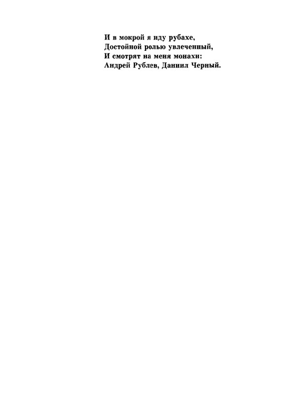 glazkov-pyataya-kniga-1966-page-0042