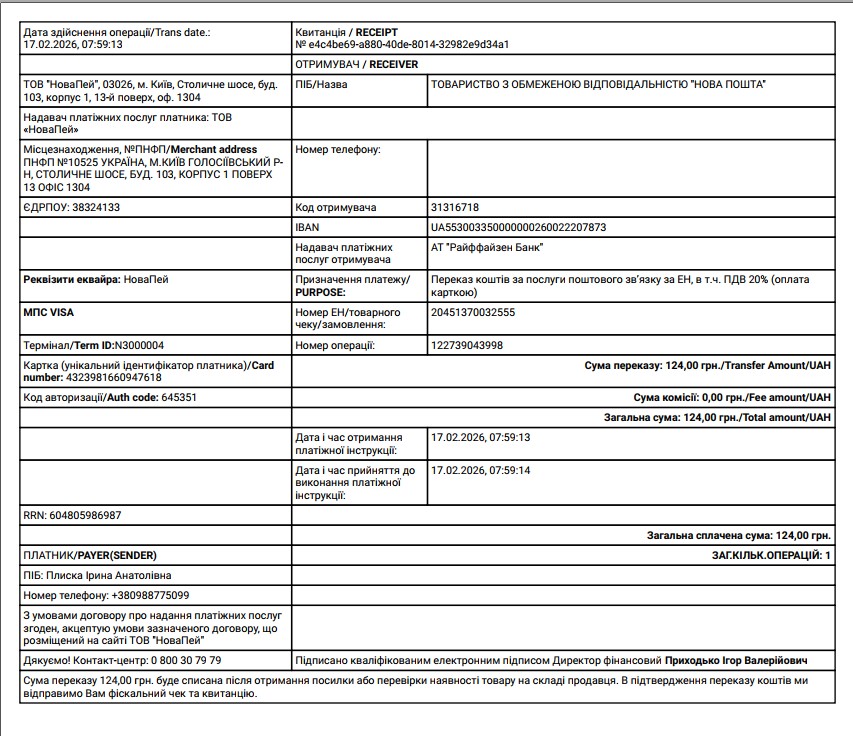 Смарт дост 17 02