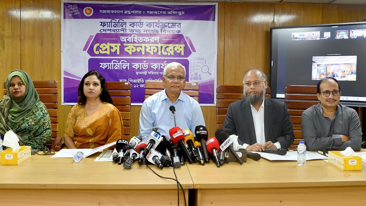ফ্যামিলি কার্ড: ডিসেম্বরের মধ্যে সাড়ে ৪ কোটি পরিবারের তথ্য সংগ্রহ করবে সরকার