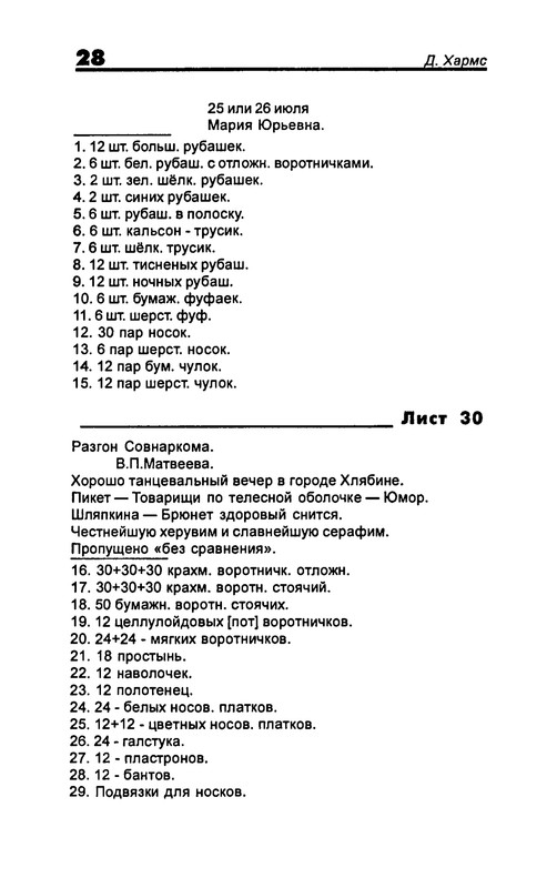 p0030