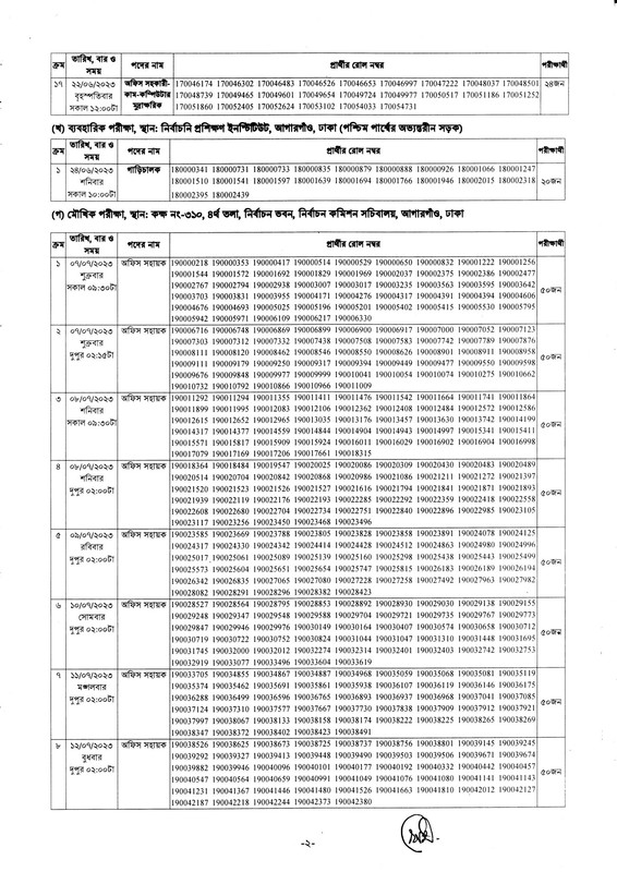 ECS-Viva-and-Practical-Revised-Notice-2023-PDF-2