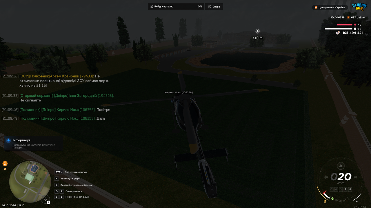 UKRAINE GTA 01 10 2026 21 10 03