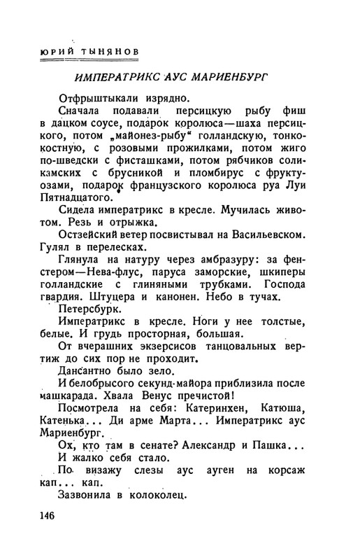 flit-talanty-naiznanku-1940-page-0148
