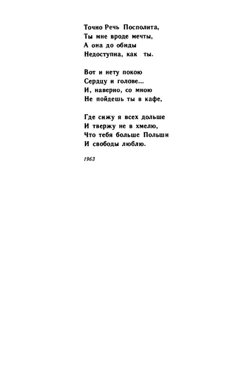 kornilov-polza-vpechatleny-1989-page-0020