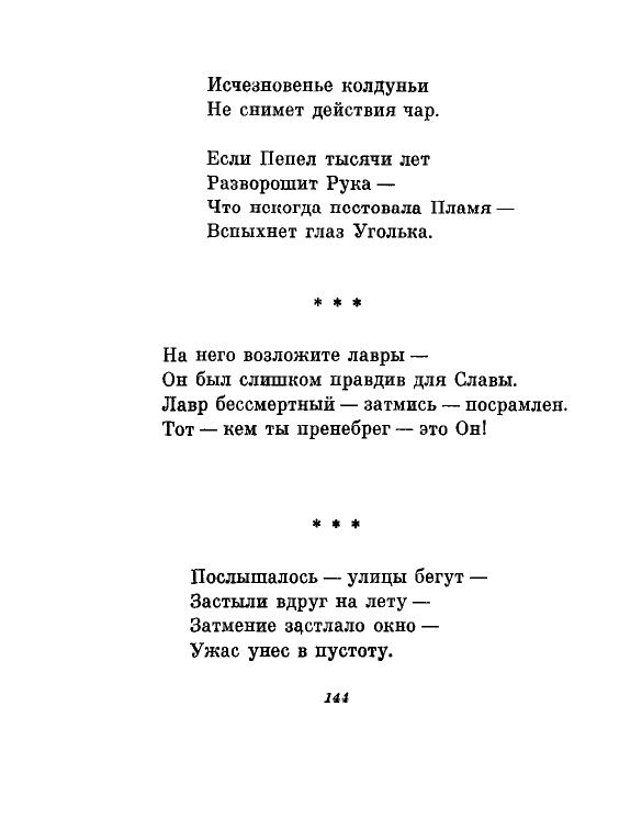 1981-page-0147