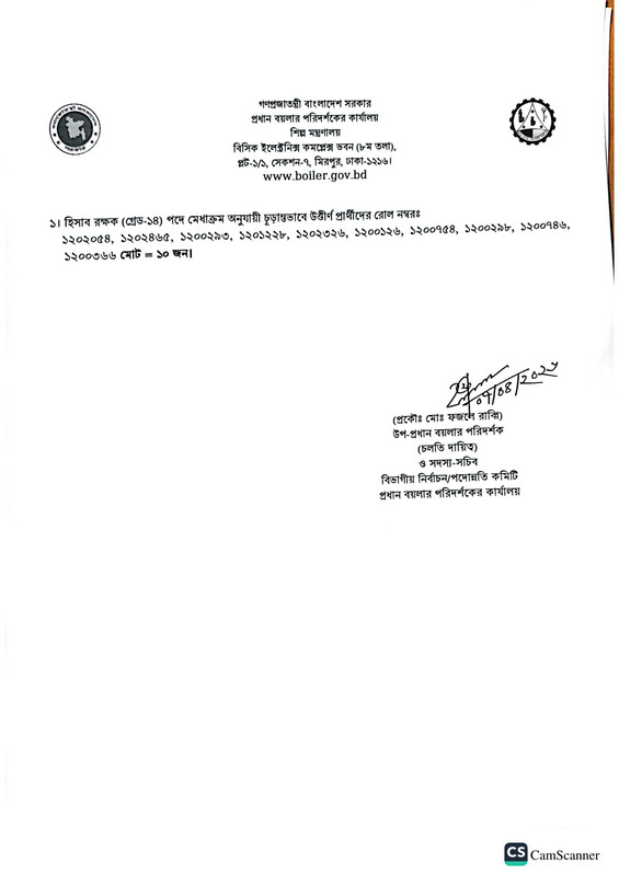 Boilers-Accountant-Final-Result-2026-PDF-1