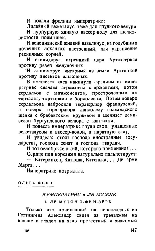 flit-talanty-naiznanku-1940-page-0149