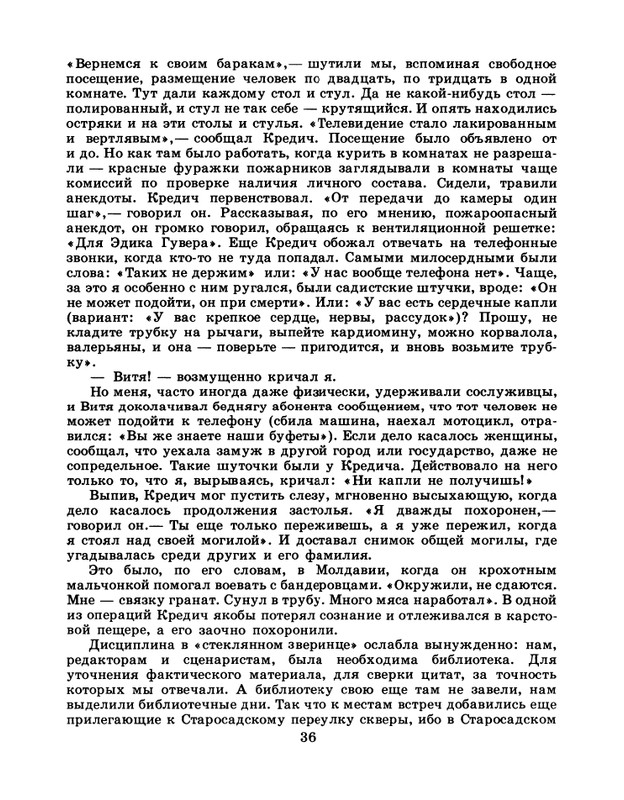 1986-45-page-0038