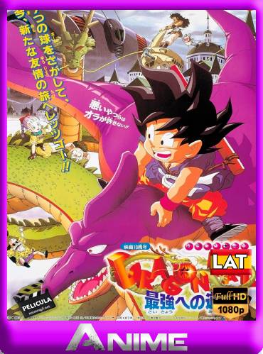 Dragon Ball (1996) El Camino Hacia el Poder HD [1080P] Latino [Mega] [Googledrive]