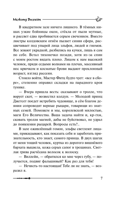 ITD000000000851780-page-0007