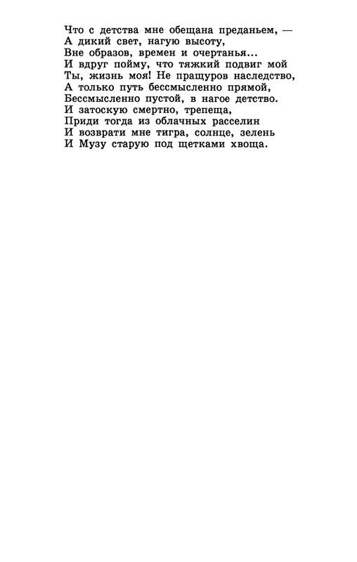 dombrovsky-menya-ubit-khoteli-eti-suki-1997-page-0028