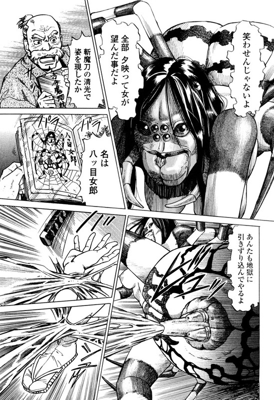 Tsubomi ZanmakenVol1-8