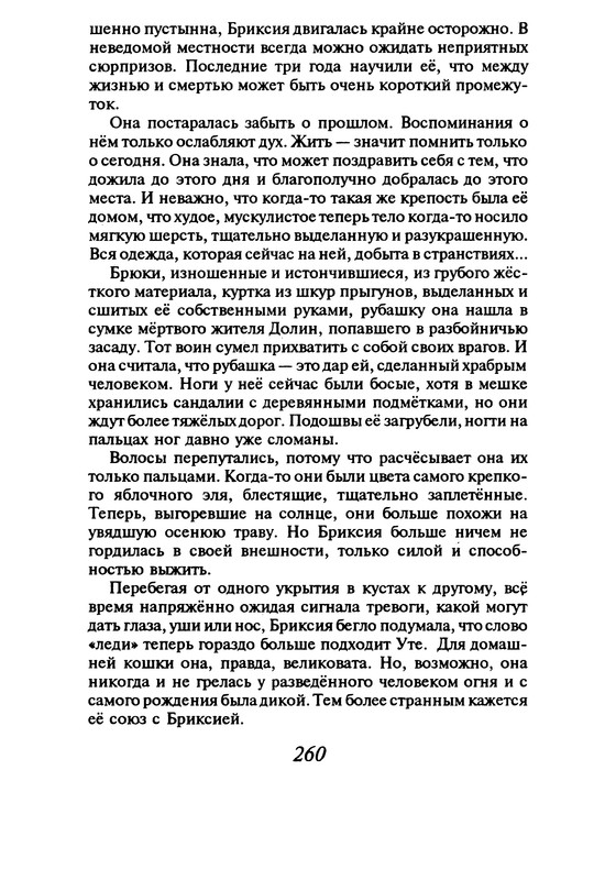 p0259