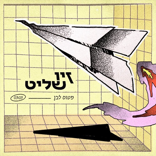 תמונה