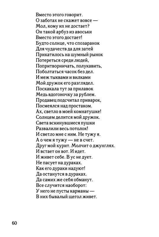 2003-page-0061