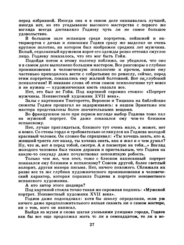 1985-08-page-0029