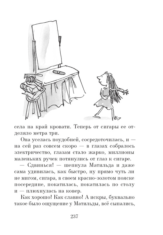 Dal-Roald-Matilda-page-0238