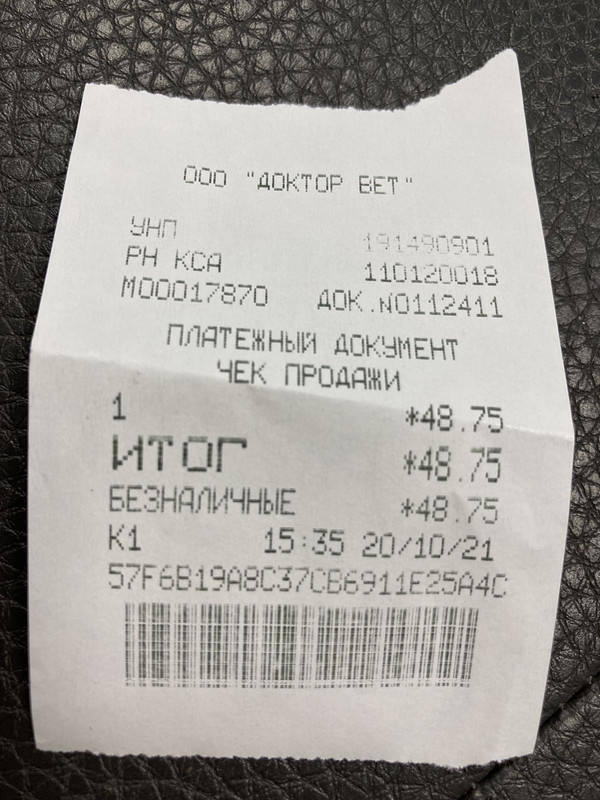 изображение_viber_2021-10-22_14-55-46-111