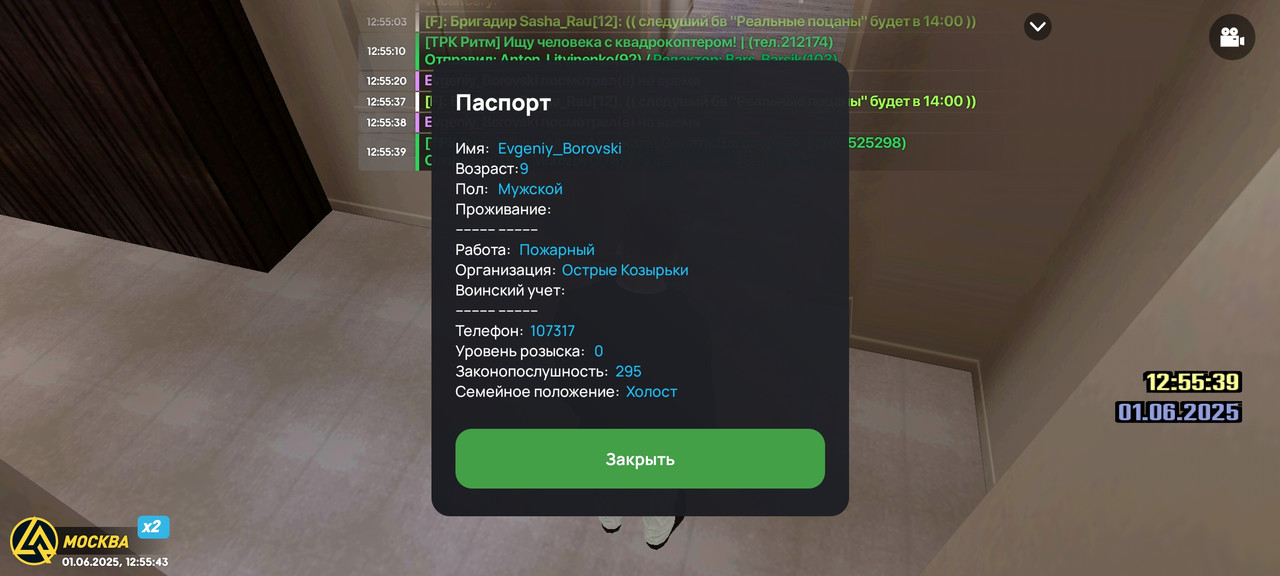 Screenshot_2025-06-01-12-55-43-872_com.liverussia.game.googleplay