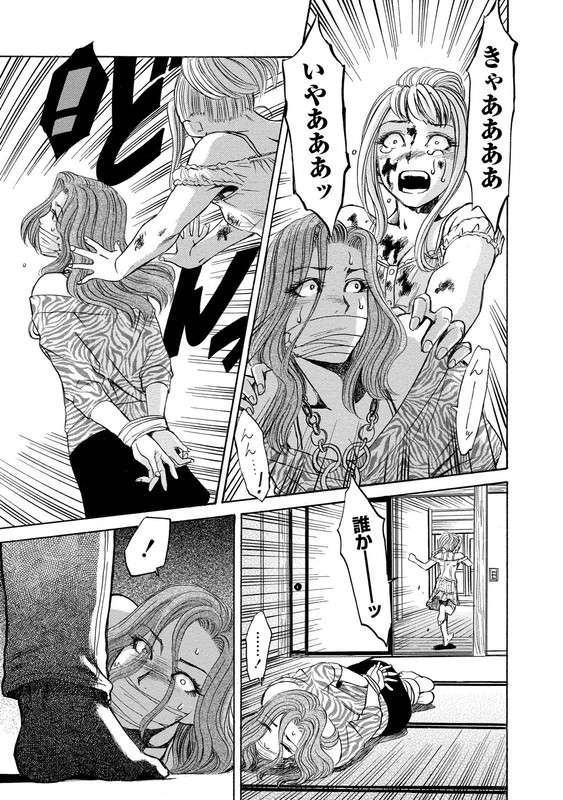ShishuugokuVol1-3