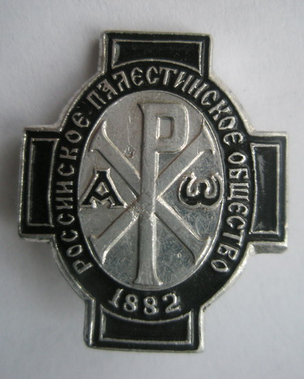 Палестинское общество