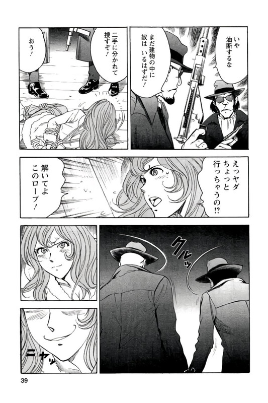 Lupin Sansei HVol2-4