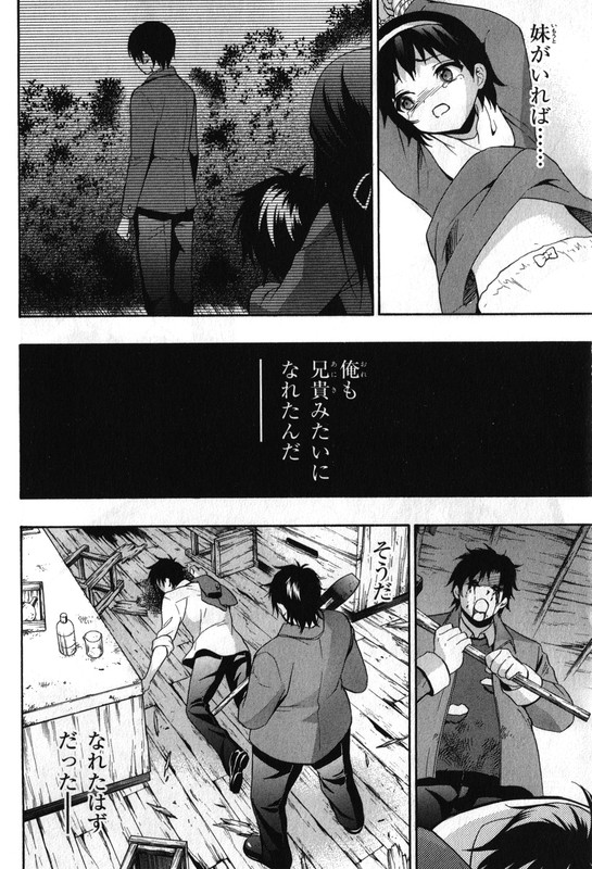 Corpse Party - Book of ShadowsVol3-20