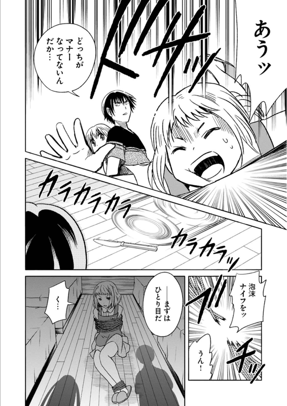 Moko to Yuganda Satsujinki domoVol5-11