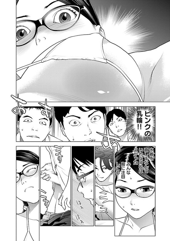 SeishokukiVol9-8