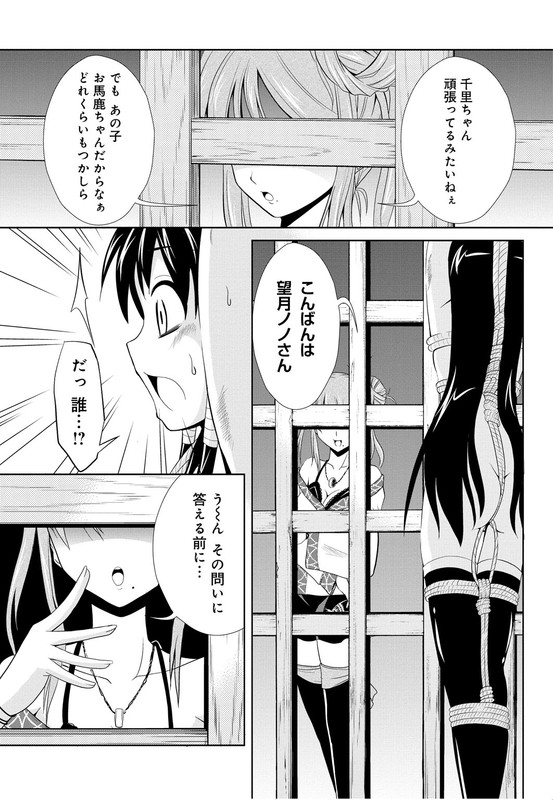 Heart Under the BladeVol1-25