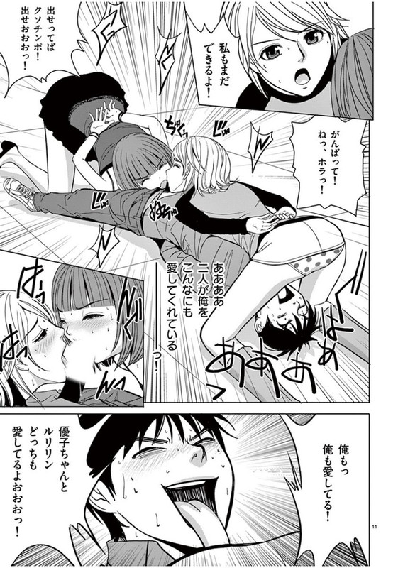 Eros SurvivalVol5-28