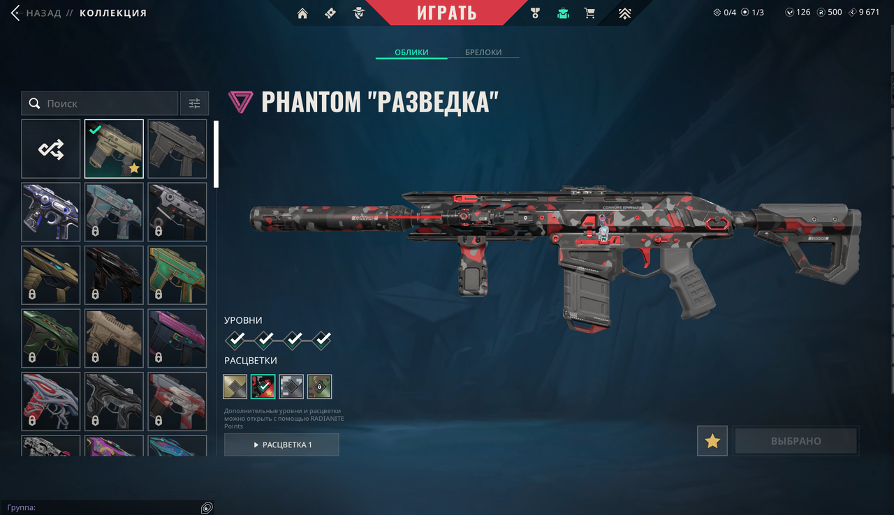 Смена почты | 17 скинов | GOLD 2 