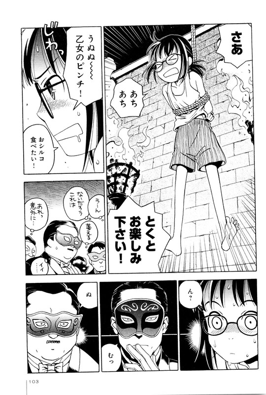 Jiken Kisha TotokoVol2-7