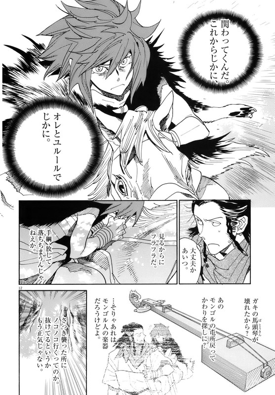 Shut HellVol4-28