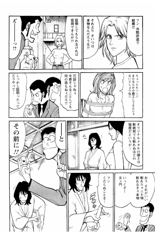 Lupin Sansei MVol3-6