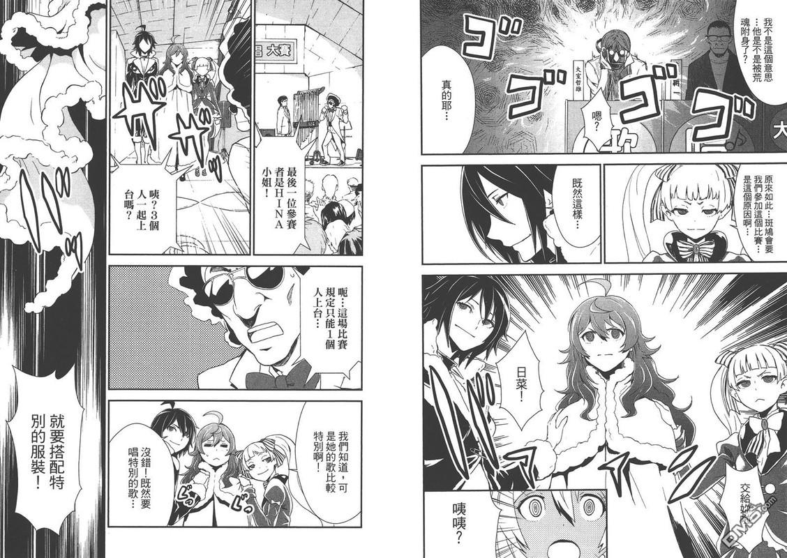 Kousoku Otome no SeikataiVol2-15
