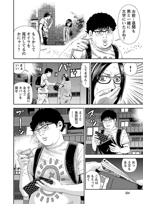 Kami Appli TLGVol2-8