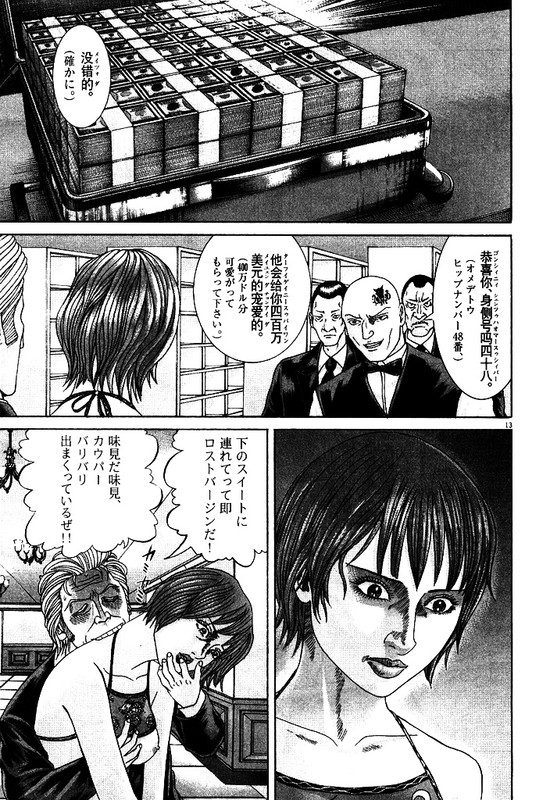 Mogura no UtaVol33-41