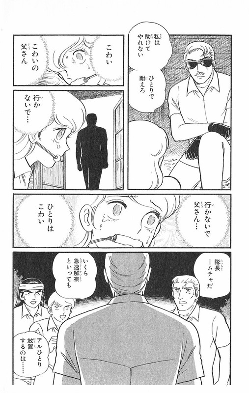 ShoujozameVol7-2