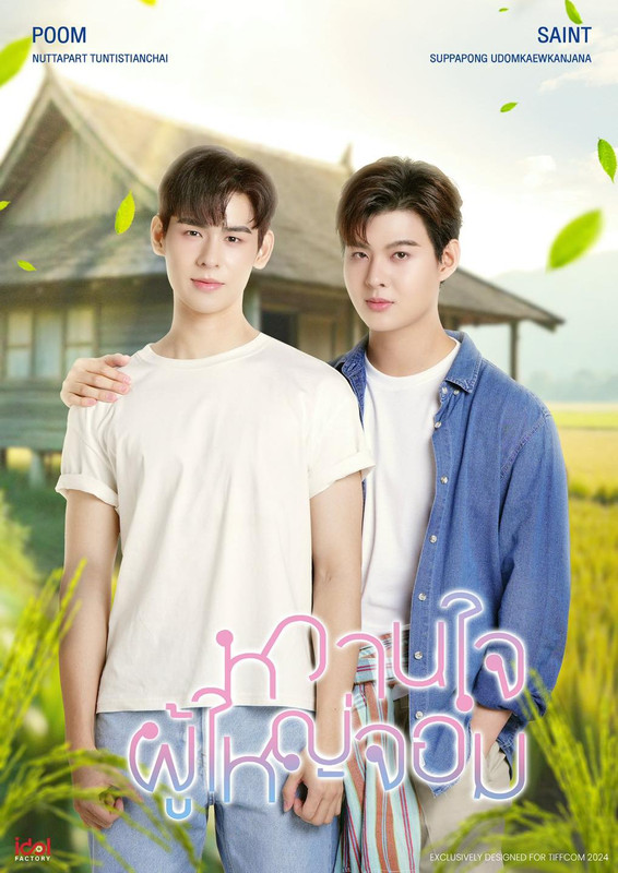 My-Sweet-Heart-Jom
