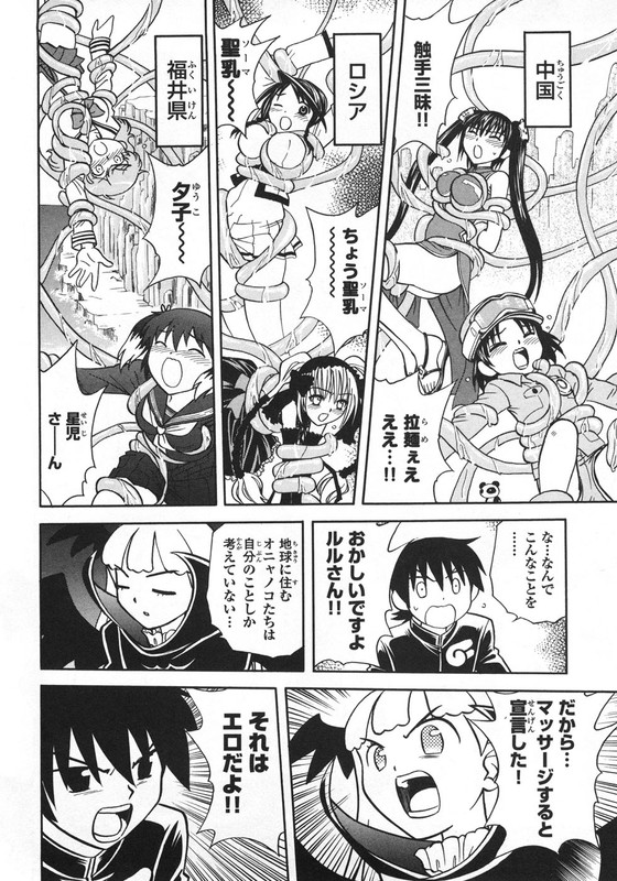 Dokidoki Majo Shinpan!Vol2-8
