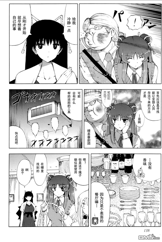 Shisubare - Sister BulletVol2-27